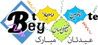 ولادت امام حسین (ع)